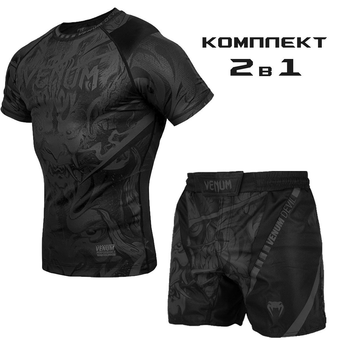 2 в 1: Компресійний костюм Venum Devil 2в1: