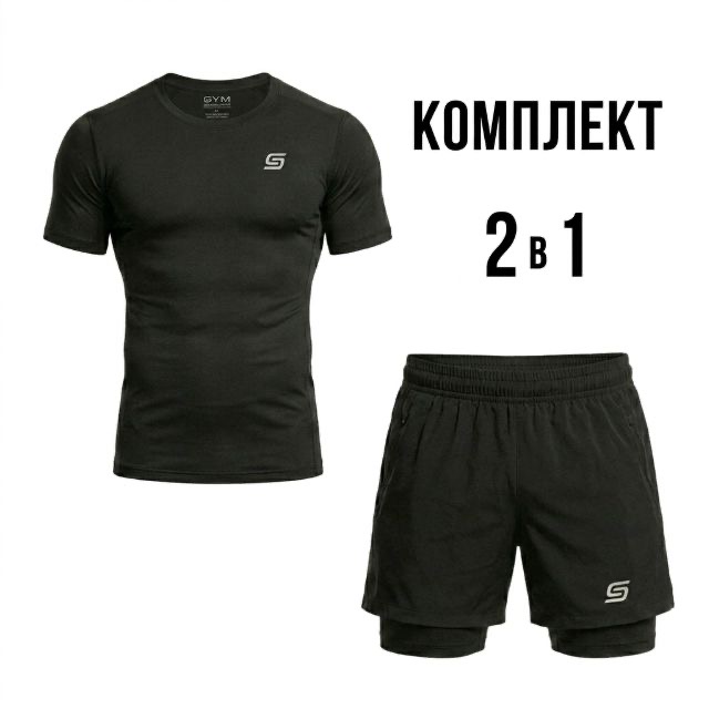 2 в 1: Компресійний костюм Gym Compression 2в1: 