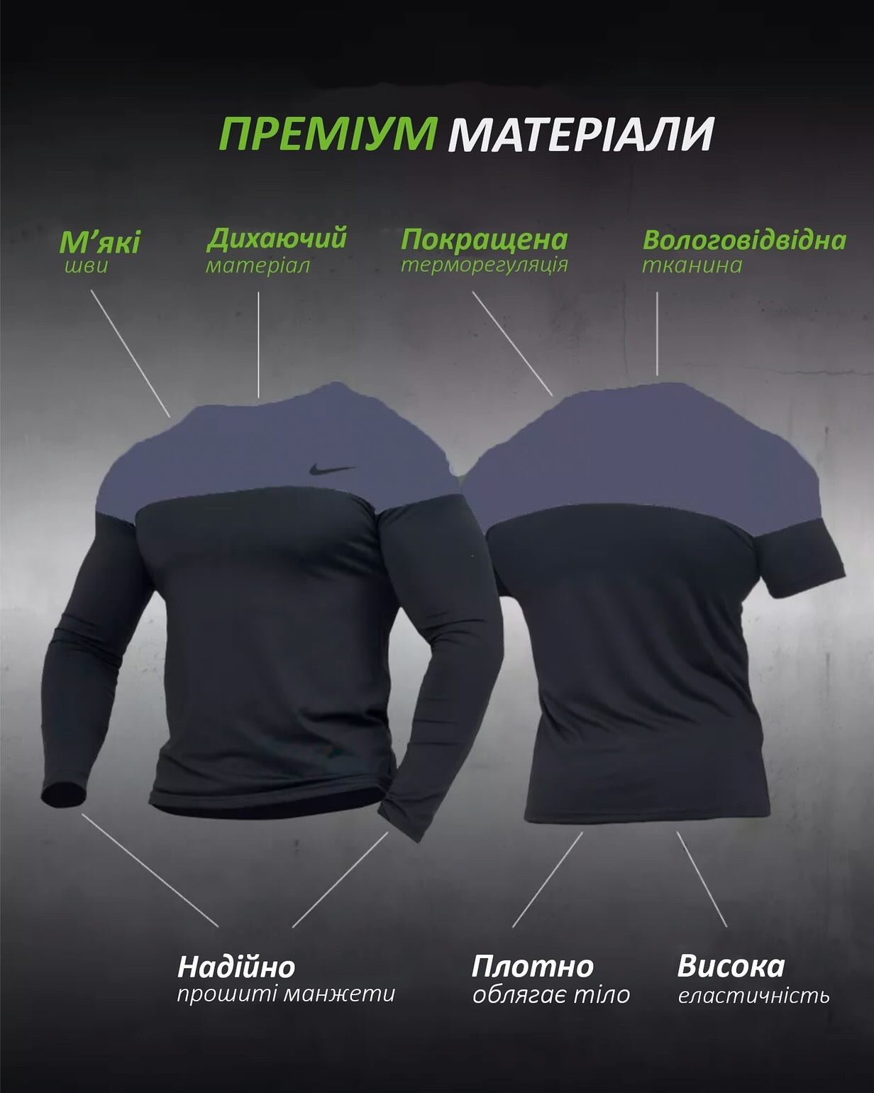 5 в 1: Компресійний костюм Nike 5в1:  6