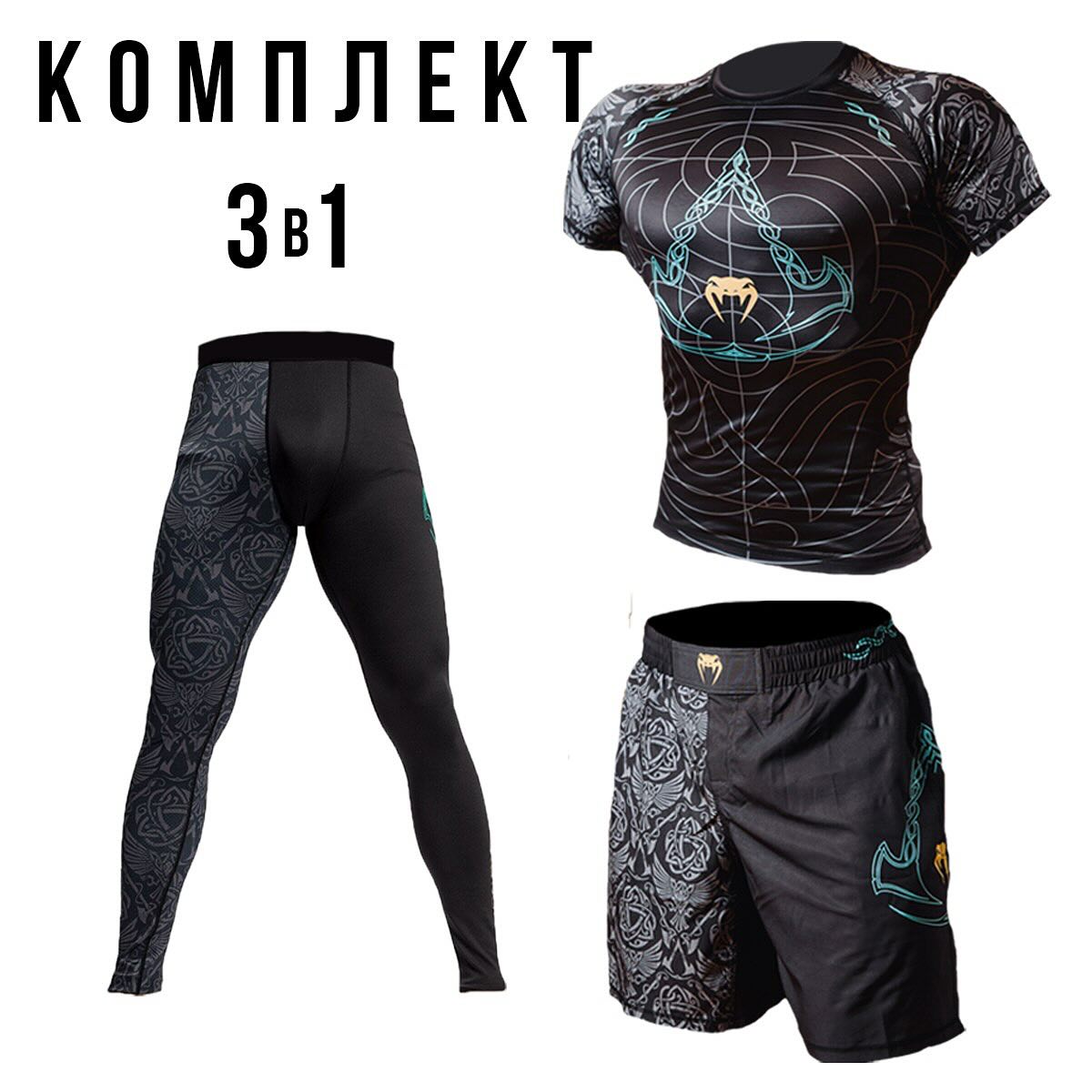 3 в 1: Компресійний костюм Venom Valhala 3в1: 