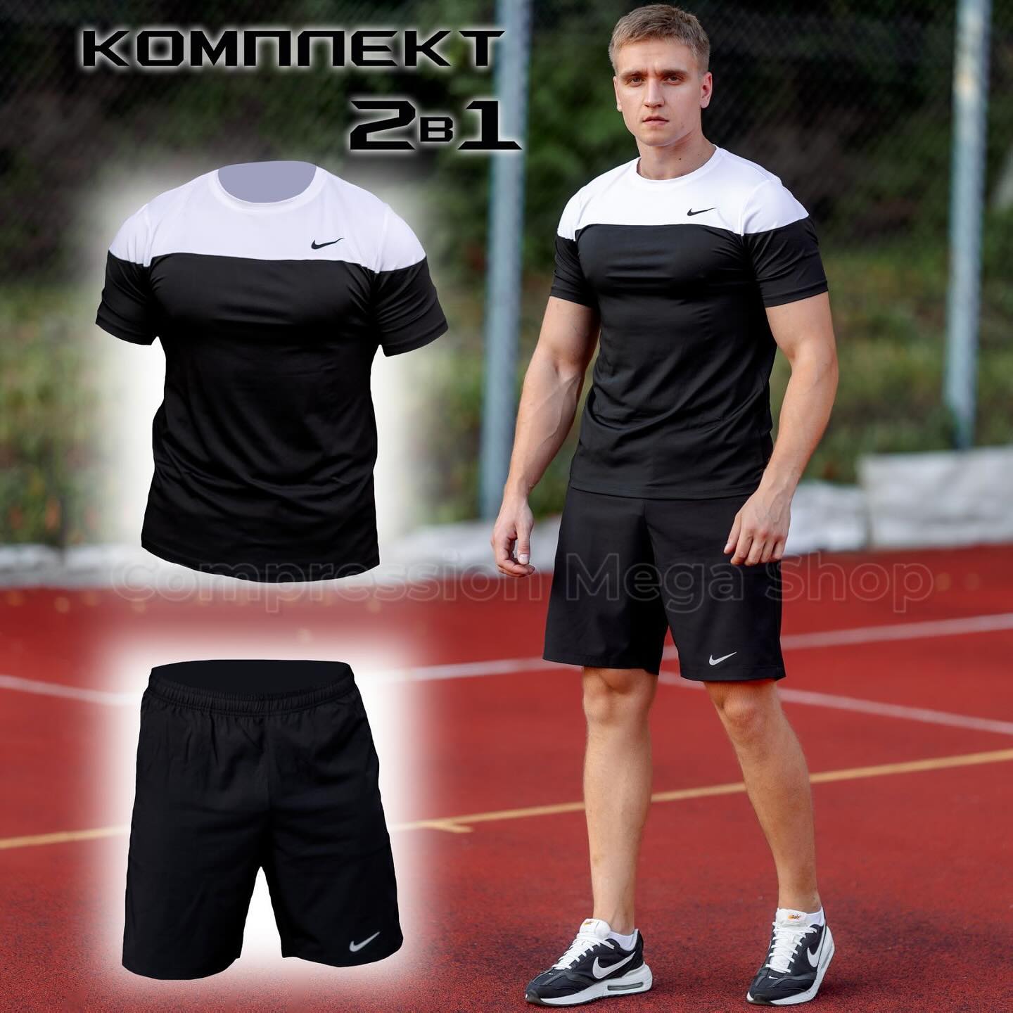 2 в 1: Компресійний костюм Nike 2в1: