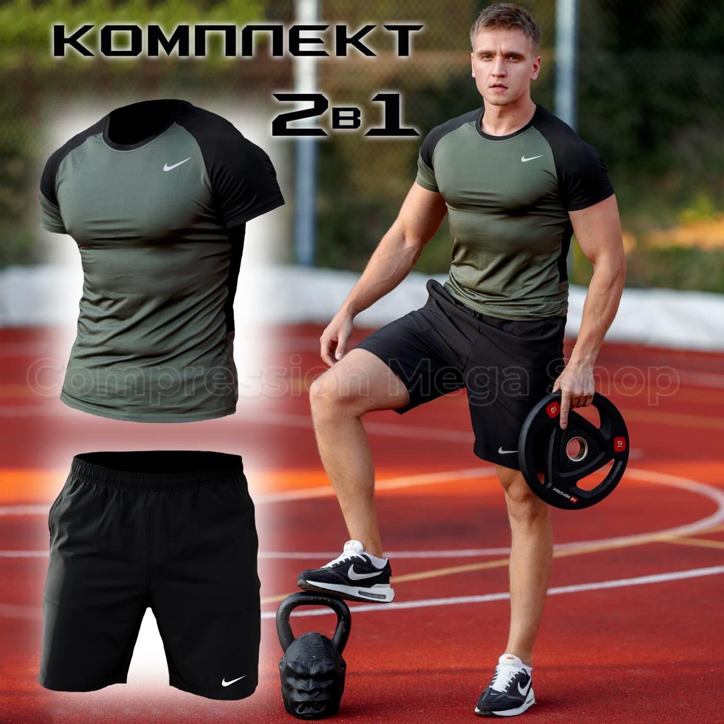 2 в 1: Компресійний костюм Nike 2в1: 