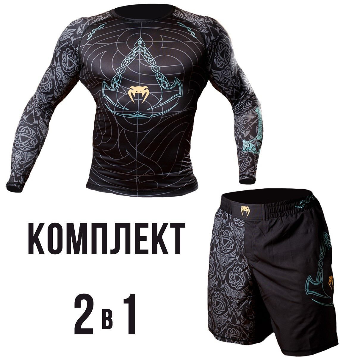 2 в 1: Компресійний костюм Venom Valhala 2в1: