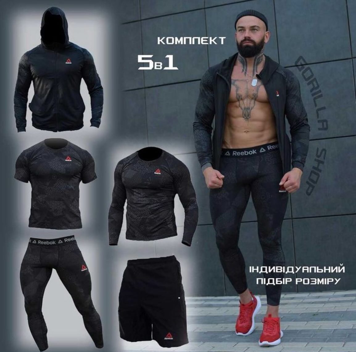 5 в 1: Компресійний костюм Nike 5в1: