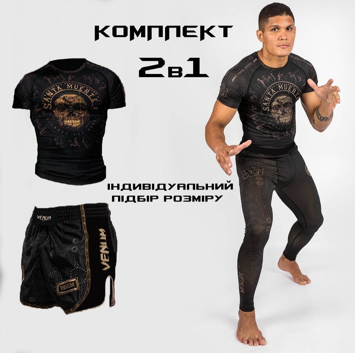 2 в 1: Компресійний костюм Venum Santa Muerte 2в1: 